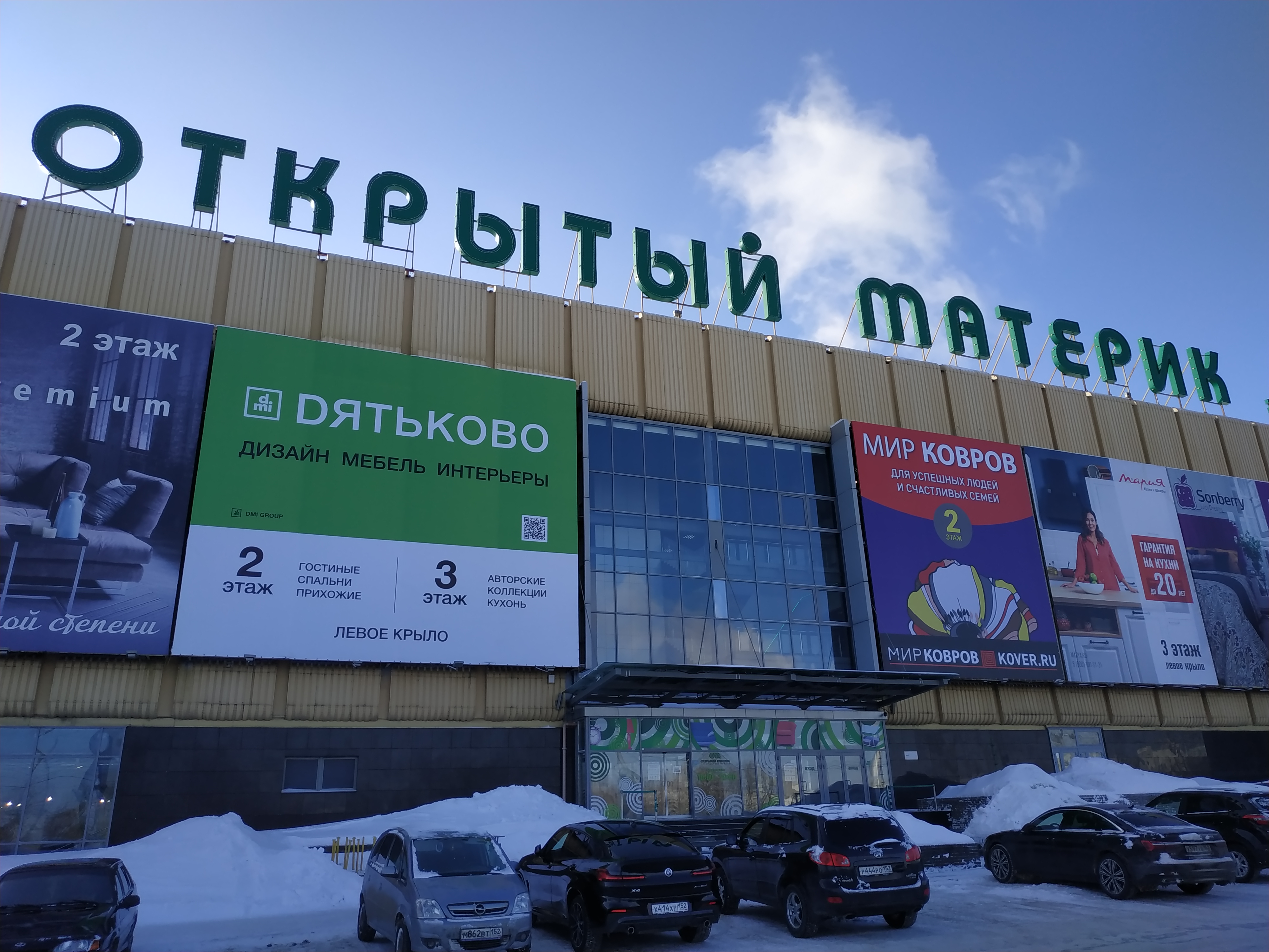 мебельный торговый центр Нижнего Новгорода